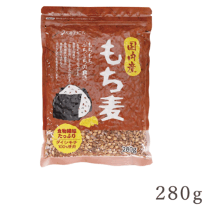 z01-103 日本 国内産 もち麦 280g【税込み 8%】